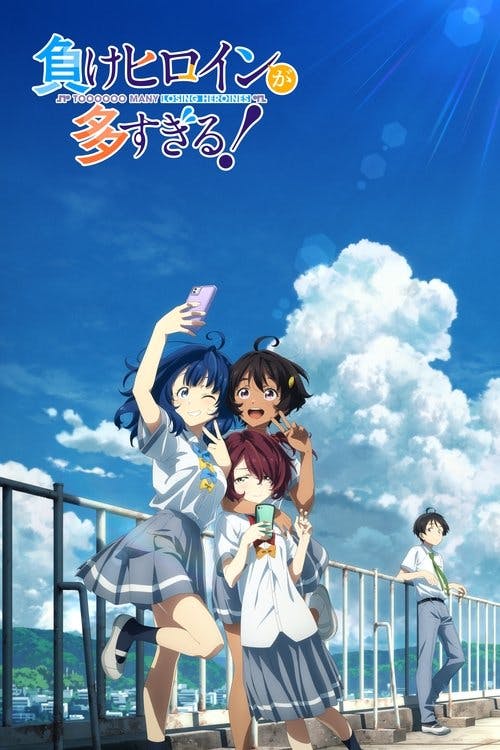 Makeine: Too Many Losing Heroines! poster