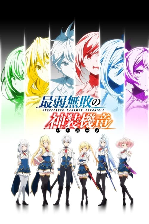 Assistir Undefeated Bahamut Chronicle Online