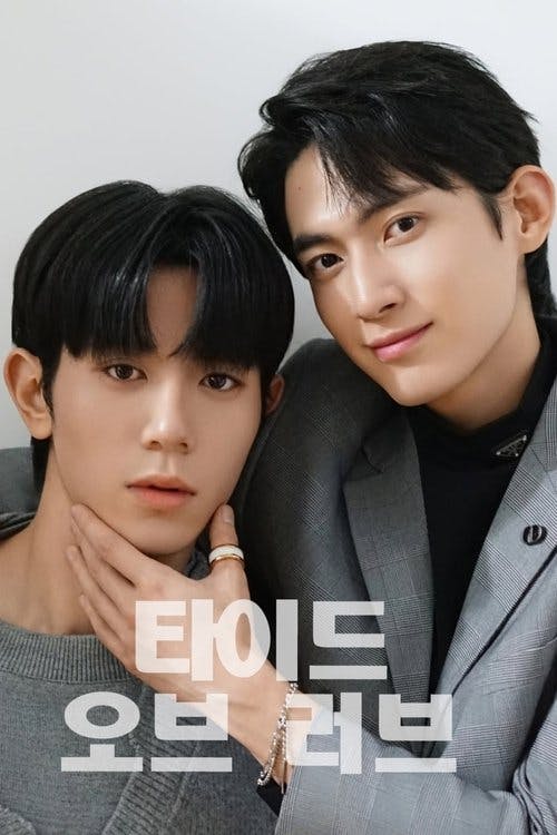 Maré do Amor poster