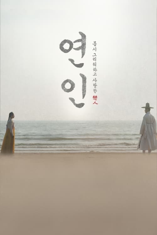Assistir My Dearest Online