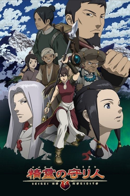 Assistir Moribito: O Guardião do Espírito Online