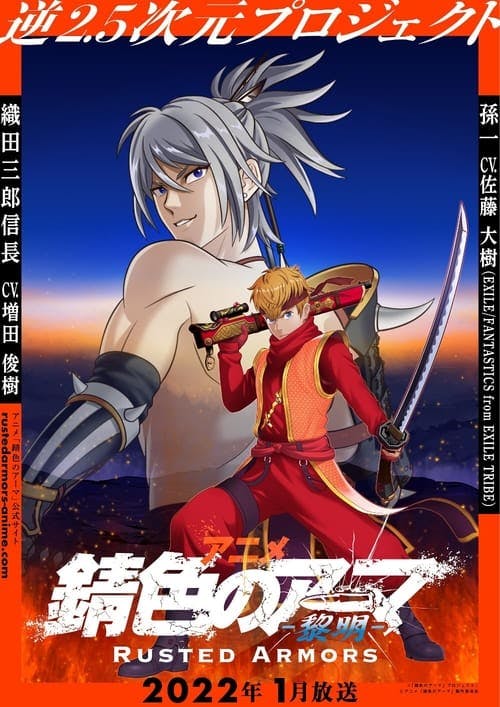 Assistir Sabiiro no Armor: Reimei Online em HD