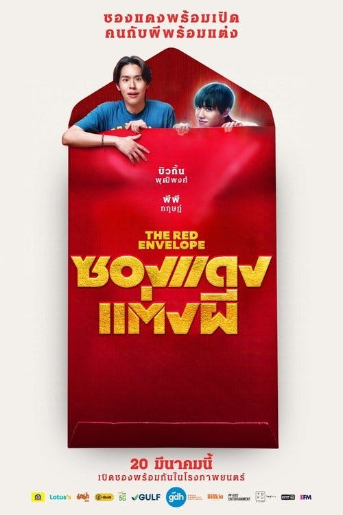 The Red Envelope poster