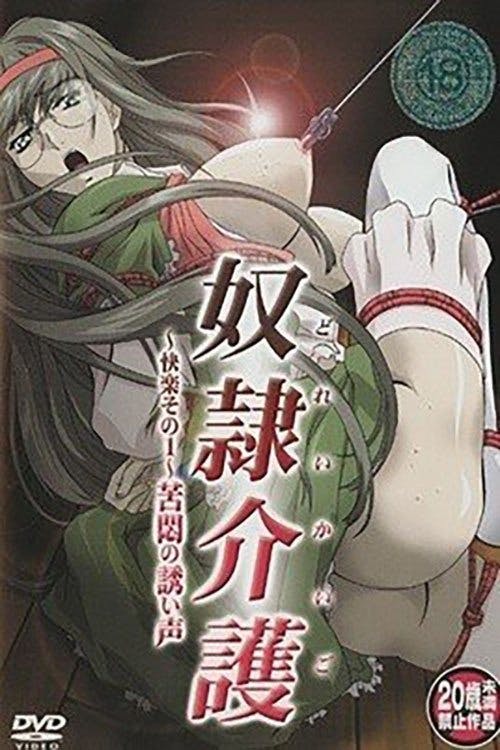Slave Nurses poster