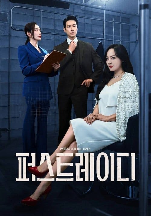 Primeira-dama poster