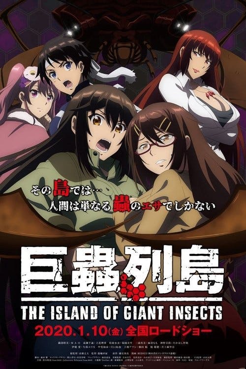 Kyochuu Rettou Movie poster