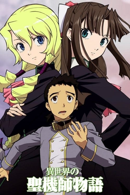 Tenchi Muyo! War on Geminar poster