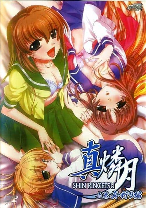 Shin Ringetsu poster