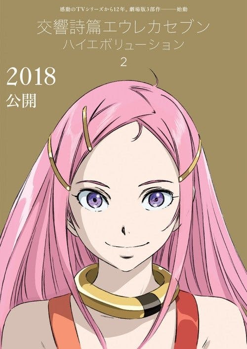 Eureka Seven Hi-Evolution 2: Anemone