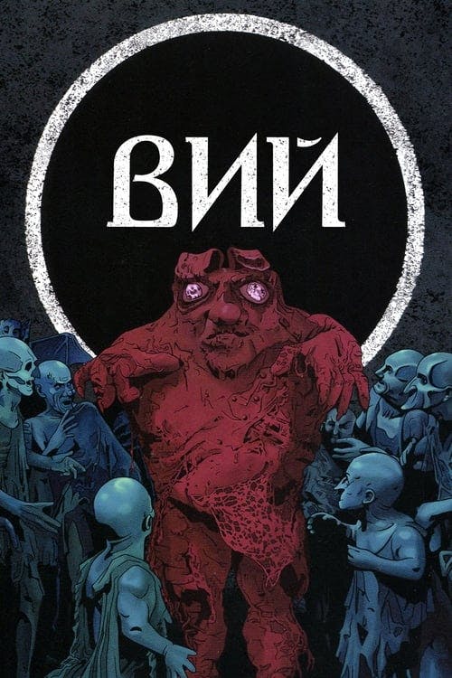 Viy - A Lenda do Monstro poster