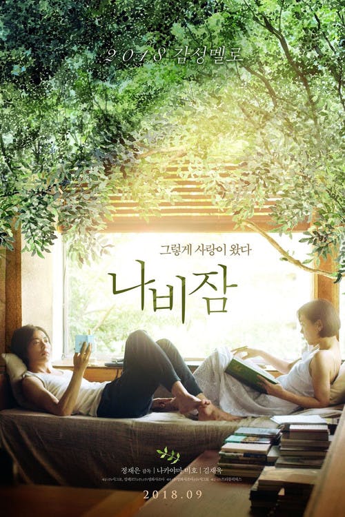 Butterfly Sleep poster