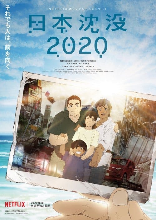 2020 – Japão Submerso