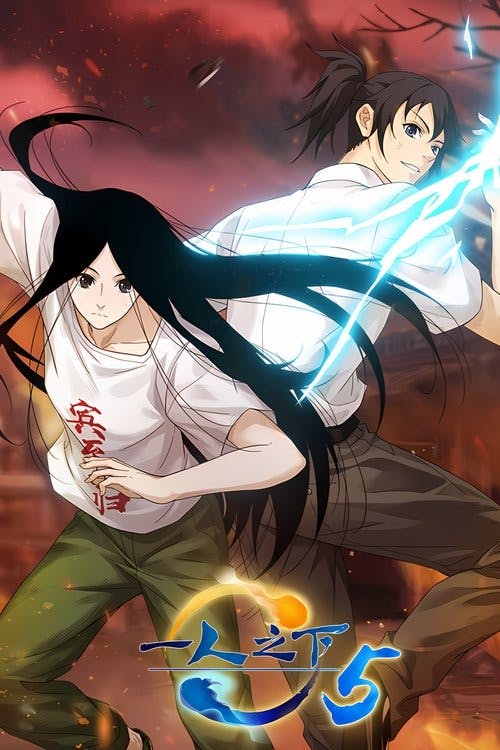 Hitori No Shita: The Outcast