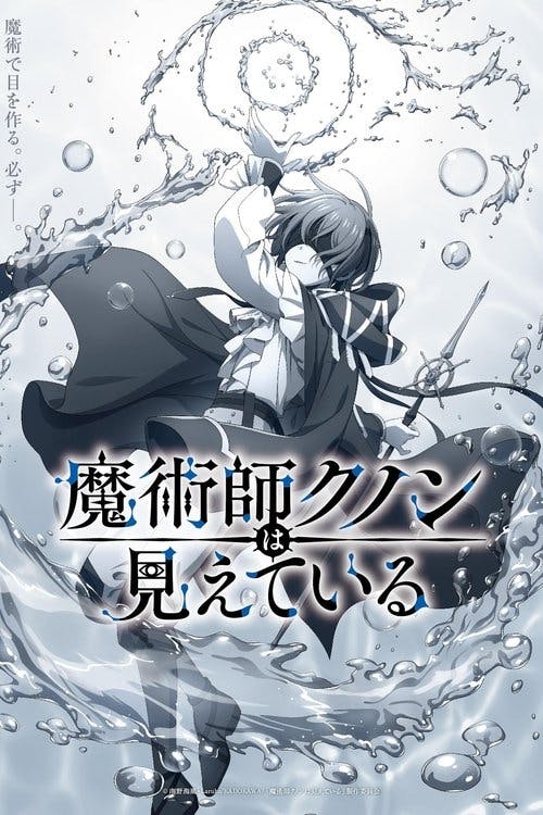 Kunon the Sorcerer Can See poster