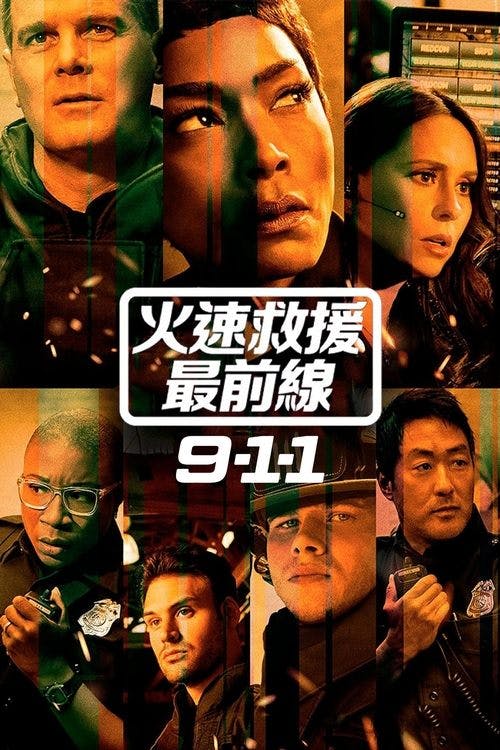 9-1-1 poster