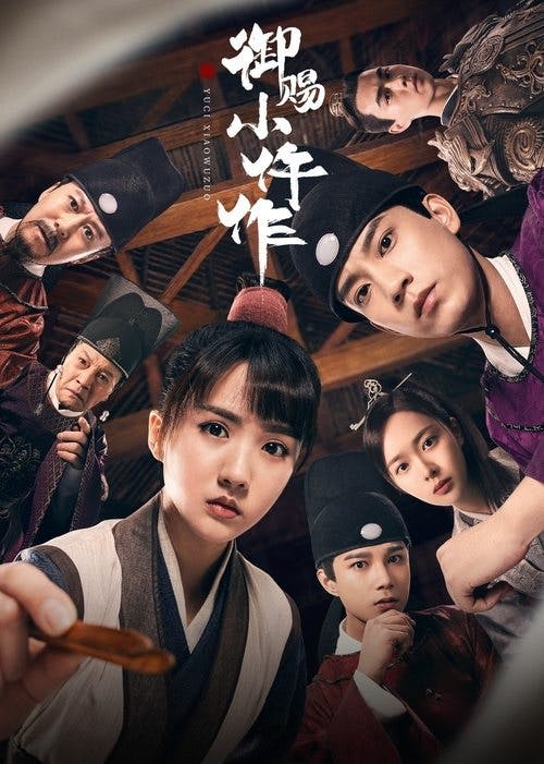 The Imperial Coroner poster