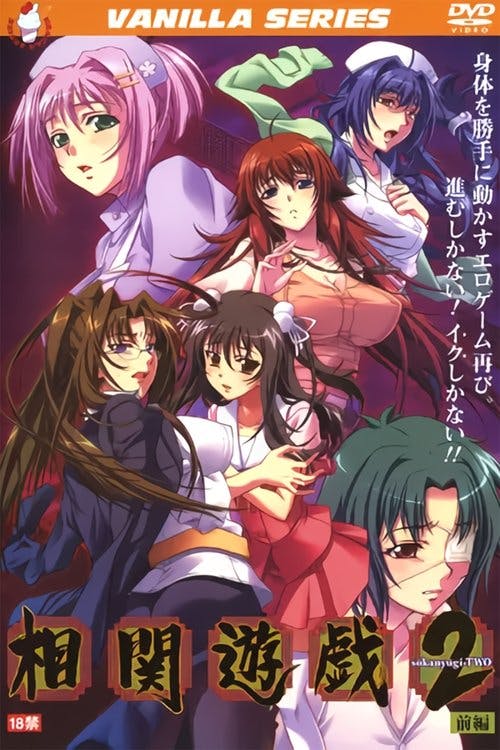 Sexual Pursuit 2 poster