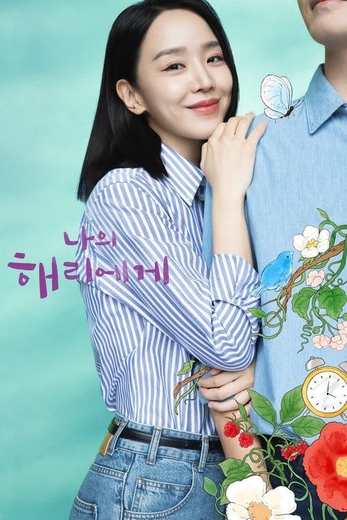 Querida Hyeri poster