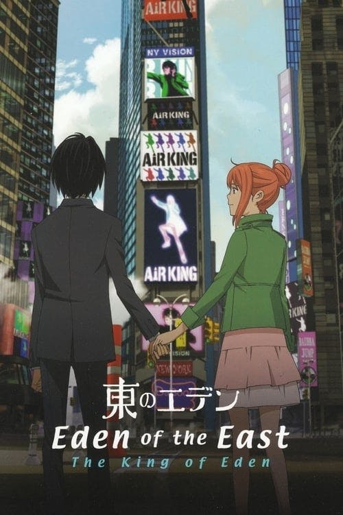 Higashi no Eden – Filme 1: The King of Eden