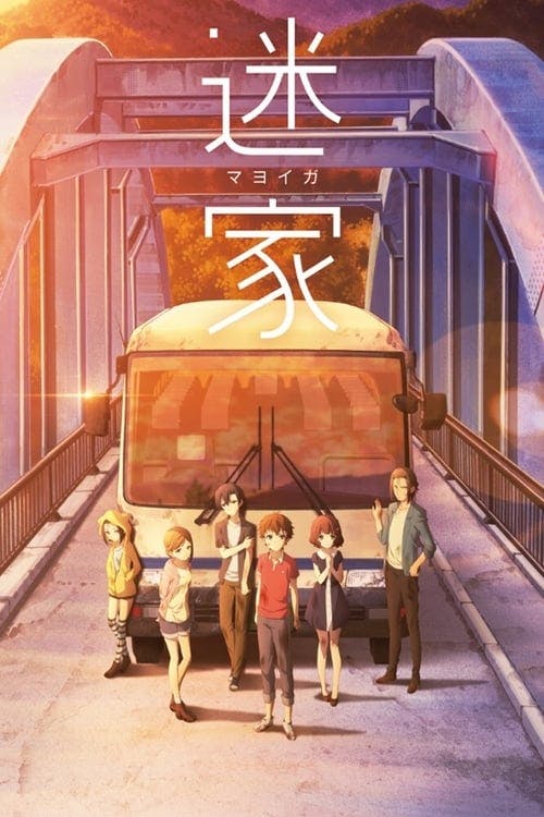 Assistir Mayoiga Online em HD