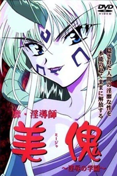 Mija: Beautiful Demon poster