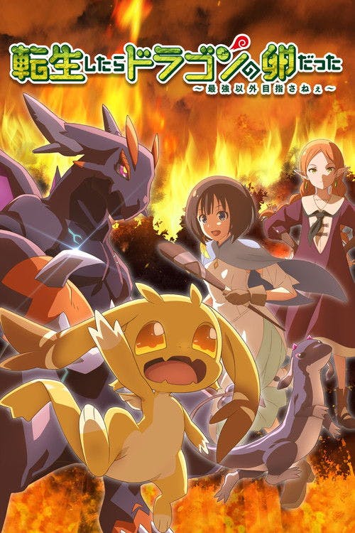 Reincarnated as a Dragon Hatchling poster