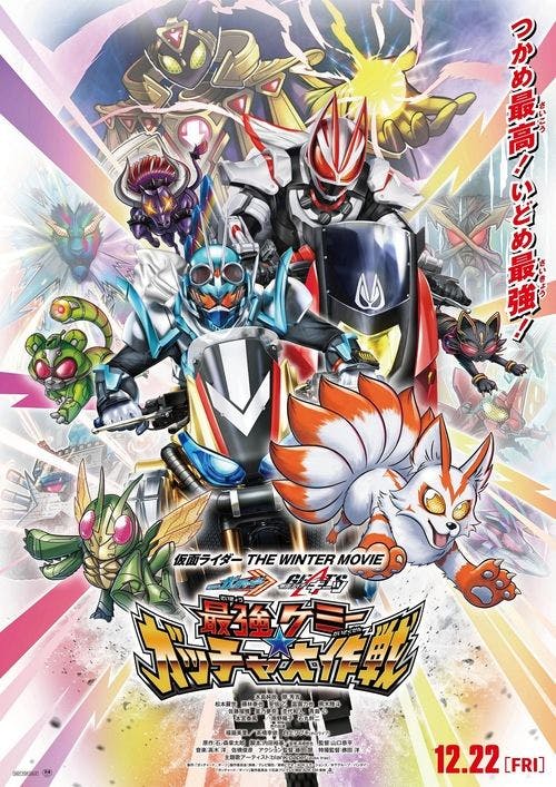 Kamen Rider: O Filme de Inverno - Gotchard & Geats: Operação Química dos Heróis poster