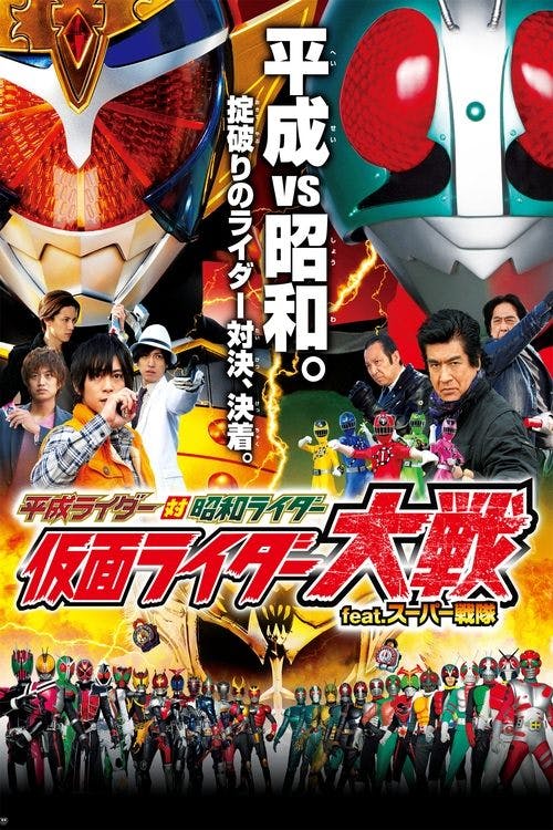 Riders Heisei Vs Riders Showa: A Guerra dos Kamen Riders poster