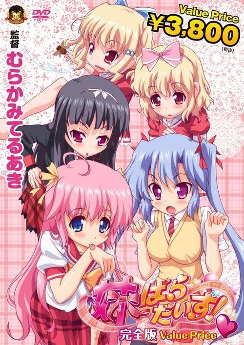 Imouto Paradise poster
