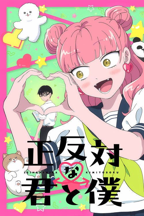 You and I Are Polar Opposites poster