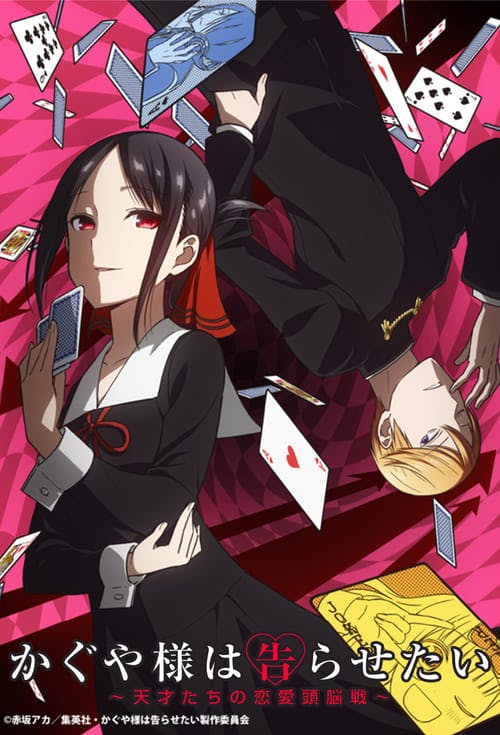 Assistir Kaguya-sama wa Kokurasetai: Tensai-tachi no Renai Zunousen Online em HD