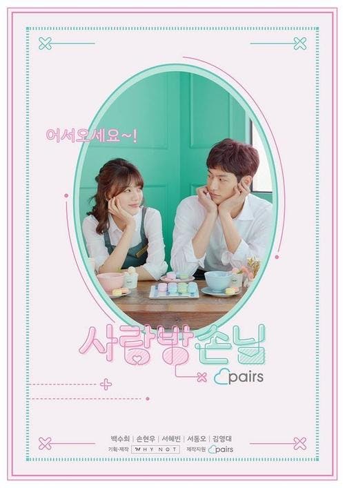 Room of Romance