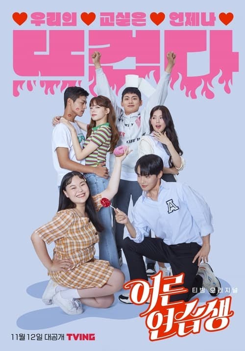 Adult Trainee poster