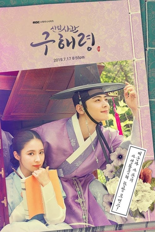 Assistir Hae-Ryung, a historiadora Online em HD