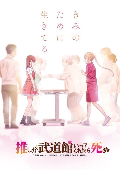 Assistir Oshi ga Budoukan Ittekuretara Shinu Online