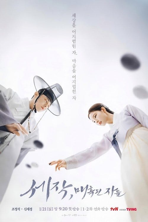 Assistir Reino da Conquista Online