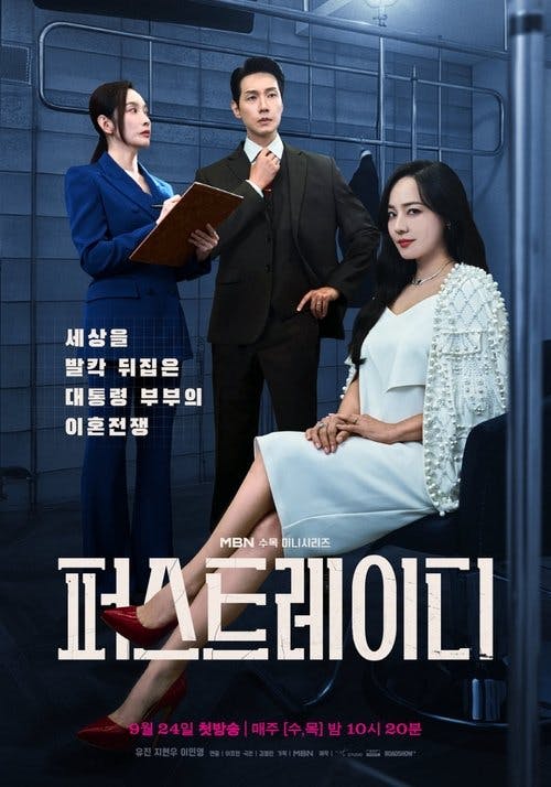 Primeira-dama poster