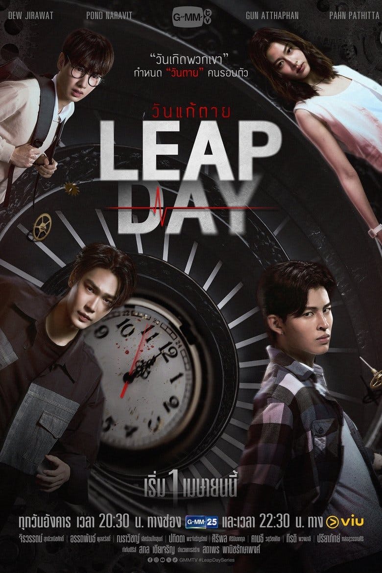 Assistir Leap Day Temporada 1 Episódio 5 Online em HD