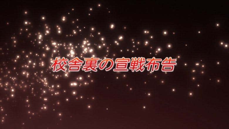 Assistir Shakugan No Shana Temporada 1 Episódio 13 Online em HD