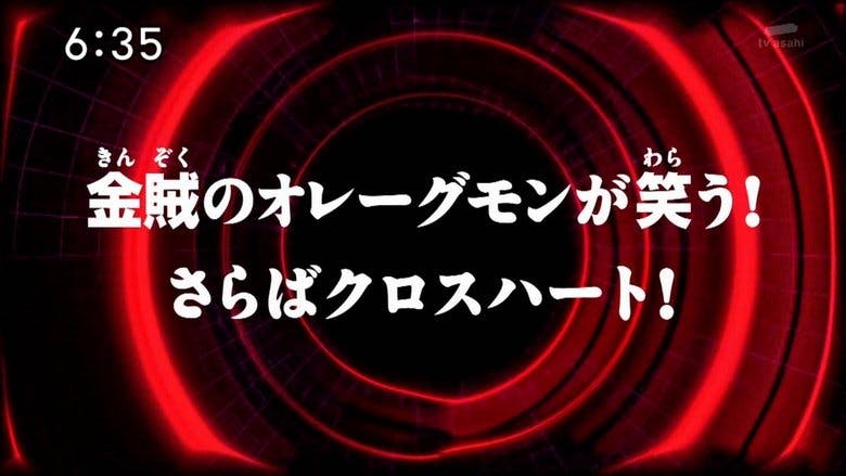 Assistir Digimon Xros Wars Temporada 1 Episódio 41 Online em HD