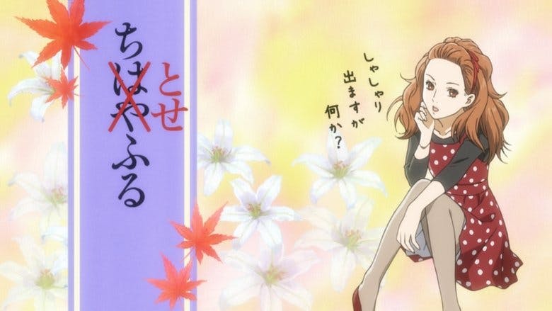 Assistir Chihayafuru Temporada 1 Episódio 16 Online em HD