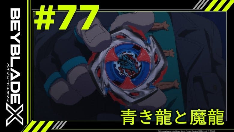 Assistir Beyblade X Temporada 1 Episódio 77 Online em HD