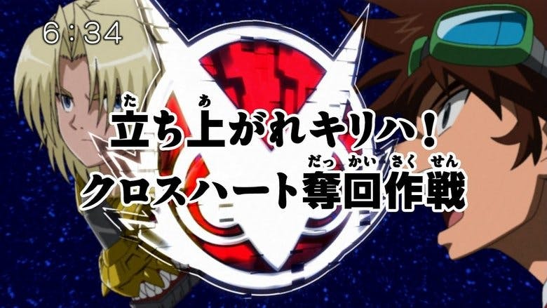 Assistir Digimon Xros Wars Temporada 1 Episódio 32 Online em HD