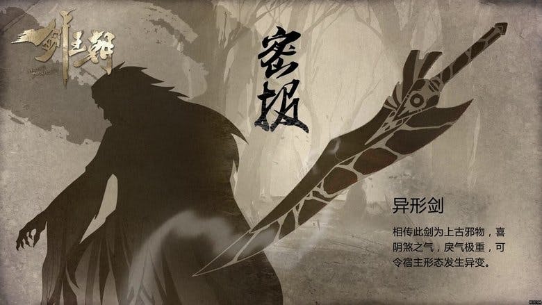 Assistir Sword Dynasty (Jian Wangchao) Temporada 2 Episódio 4 Online em HD
