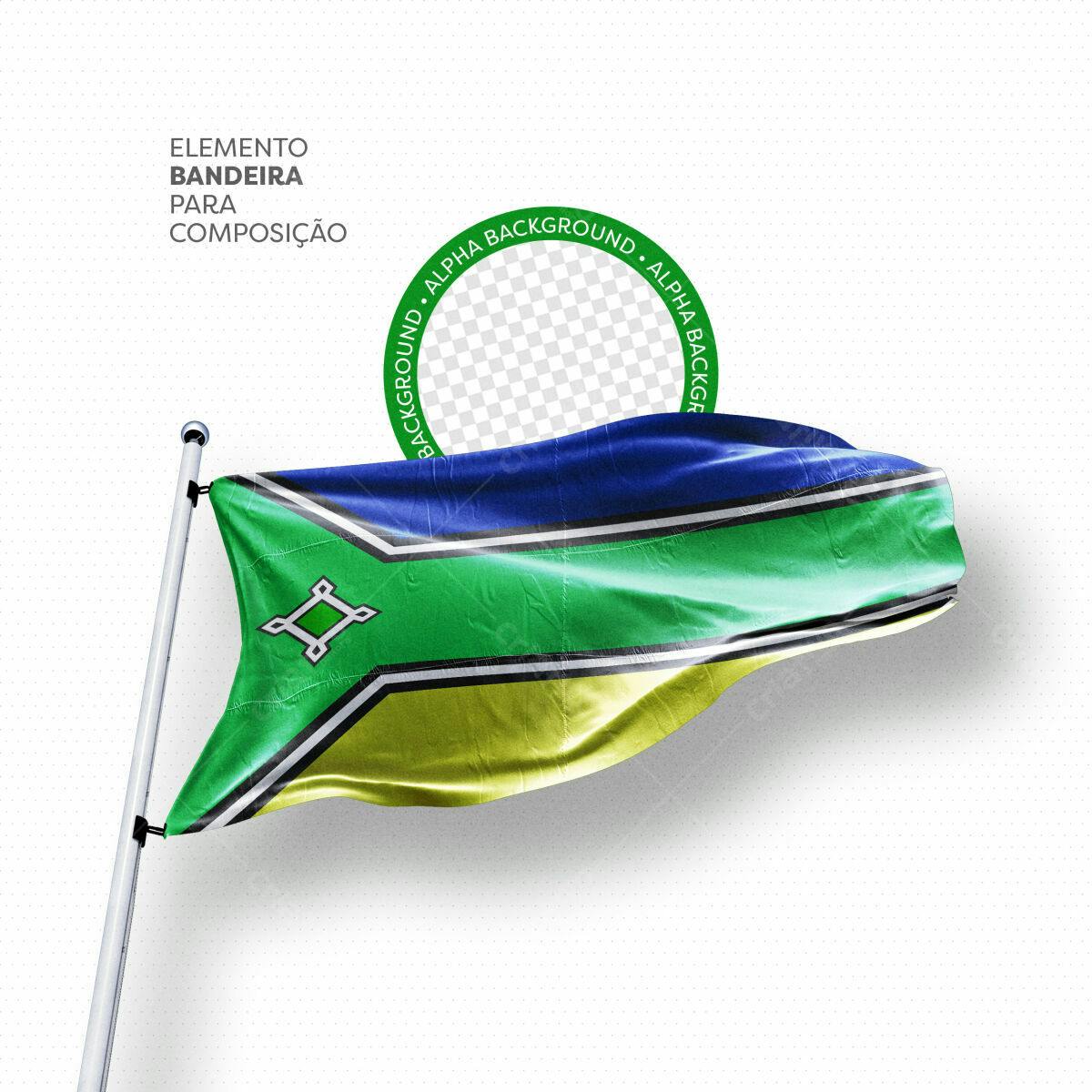 Elemento Bandeira para Composição PSD Editável