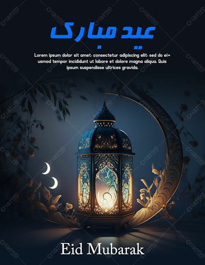 Modelo Psd De Postagem Em Mídia Social Eid Al Adha