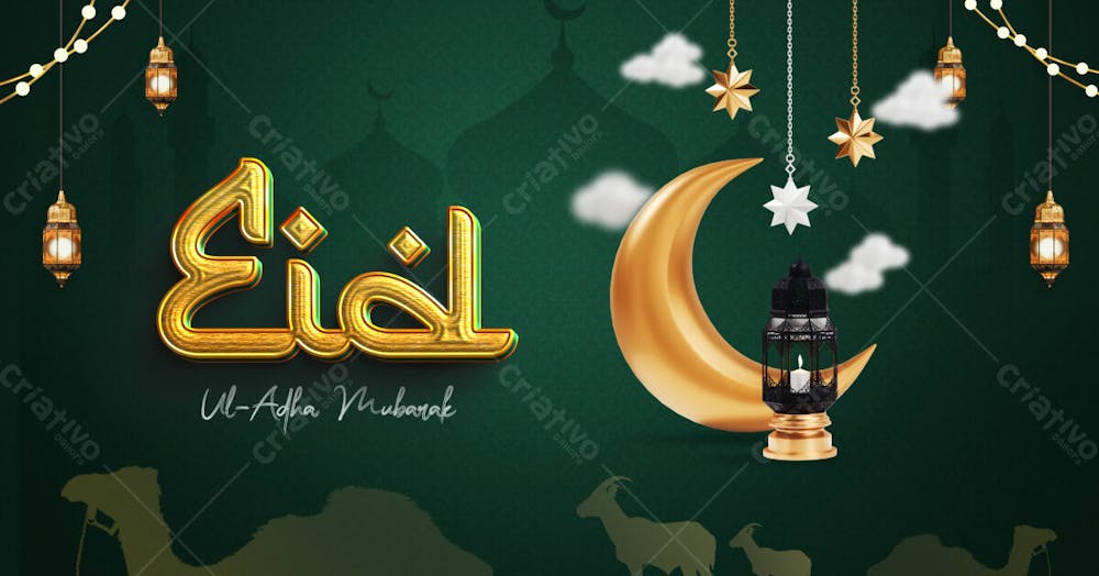 Eid Al Adha Islamic Greetings Social Media Banner Design Template