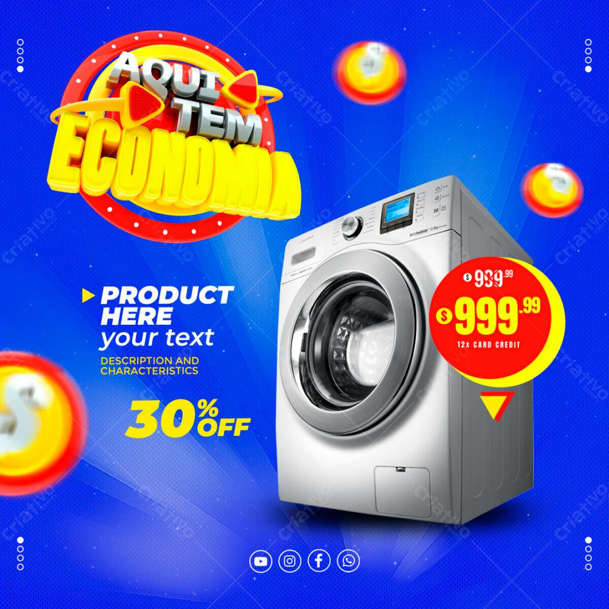 Banner Promoção Lavadora PSD Editável