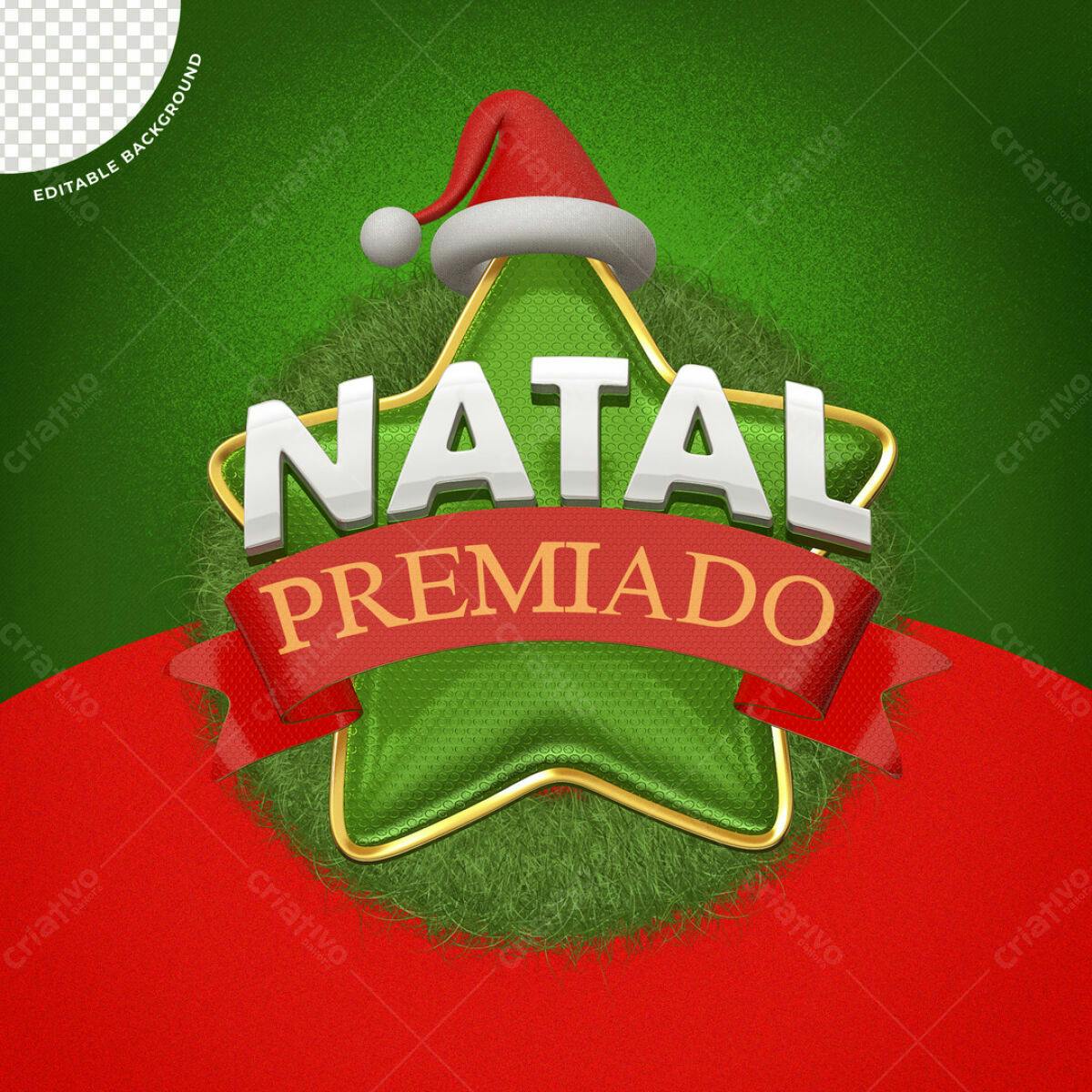 Banner Natal Premiado PSD Editável