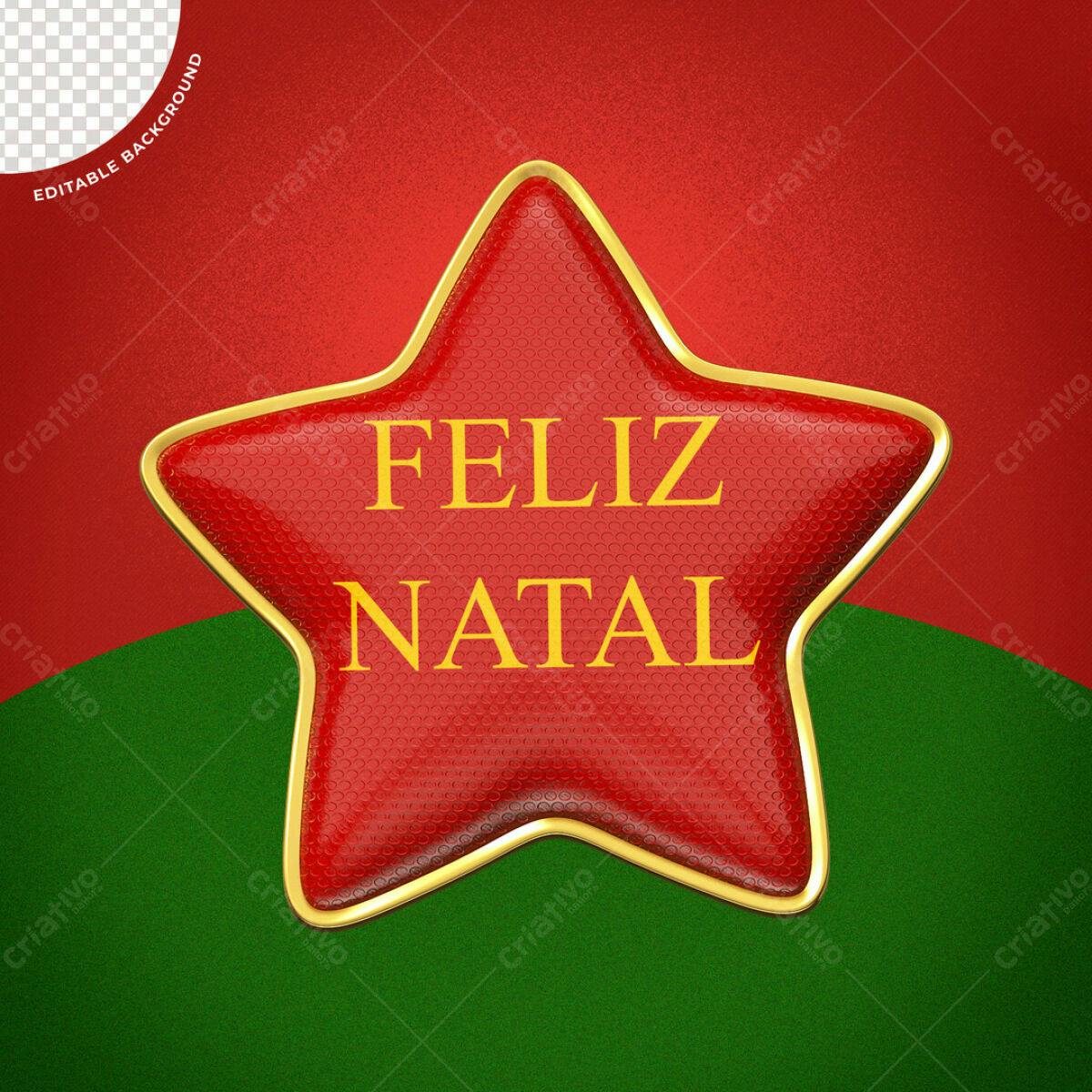 Estrela Feliz Natal PSD Editável
